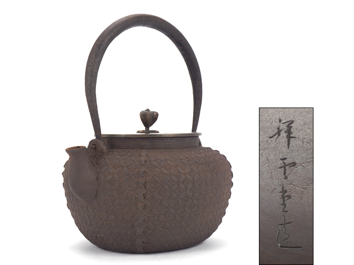 Yahoo!オークション 金谷 五郎三郎 共箱 -#金谷(銅製)の中古品・新品