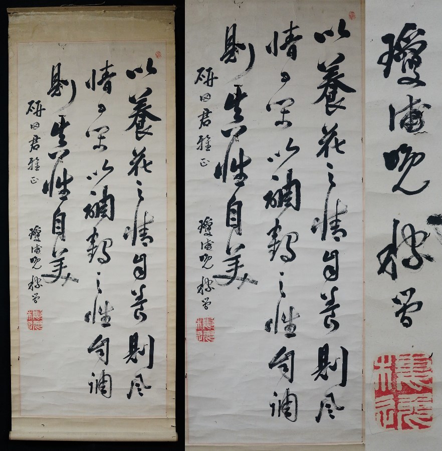 吉田晩稼 三行書 書家 長崎生 長川東洲に学ぶ 紙本 肉筆 掛軸(掛軸)|売買されたオークション情報、yahooの商品情報をアーカイブ公開 ...
