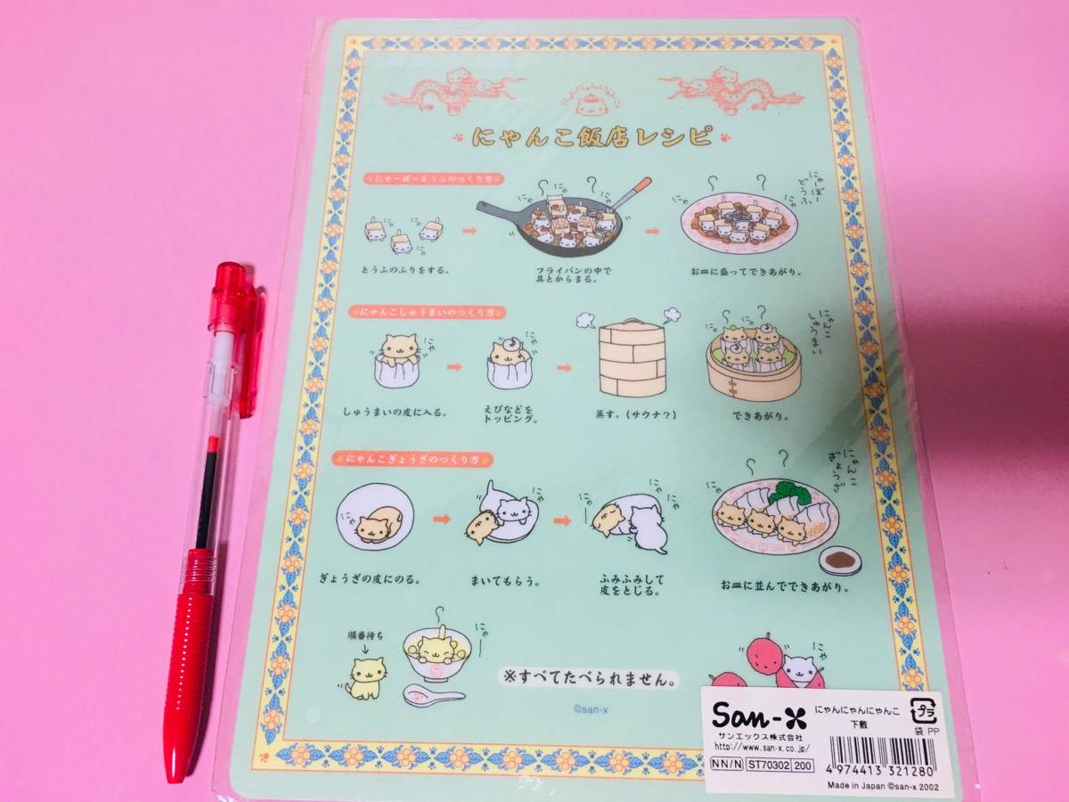 にゃんにゃんにゃんこ 下敷き にゃんにゃんにゃんこ にゃんこ 休み