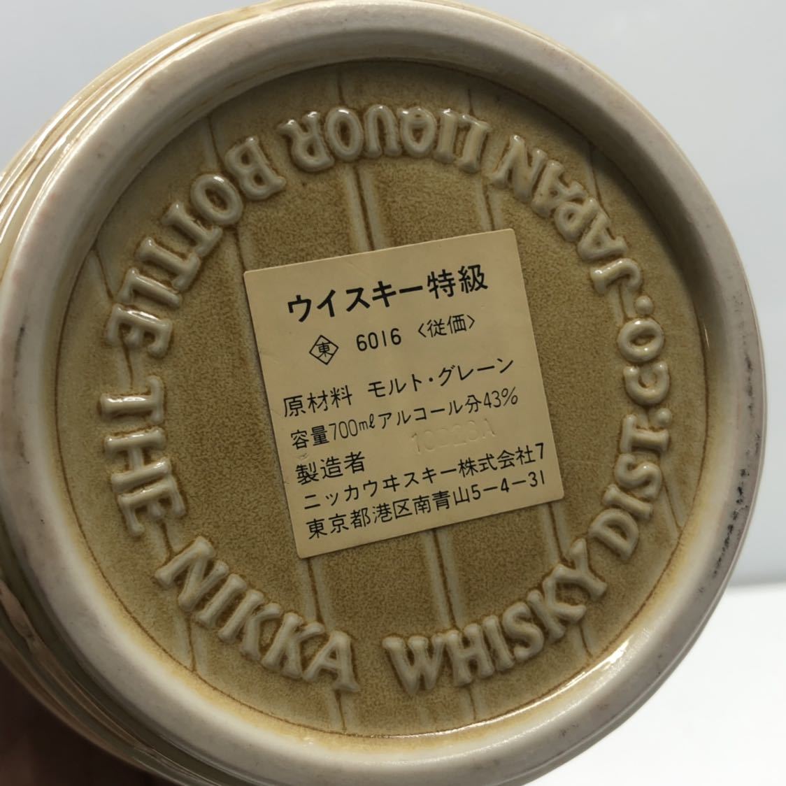 ニッカ NIKKA WHISKY ウイスキー 樽 陶器ボトル ウイスキー特級 700ml 43% 未開栓 タル 巾着 箱付 古酒 