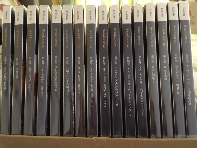 スピードラーニング英語正規品　上級編全16巻（未使用品）