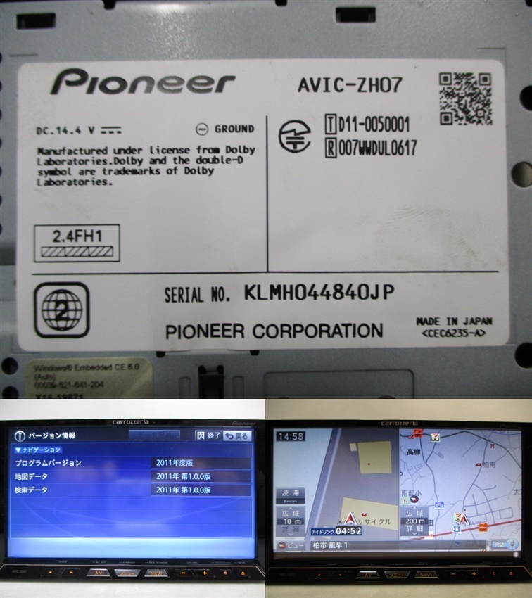 カロッツェリア サイバーナビ AVIC-ZH07 2011年 DVD SD 地デジ USB iPod Bluetooth
