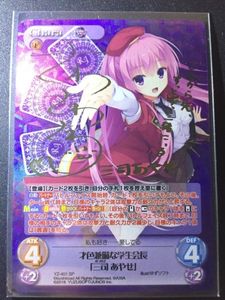 美品 才色兼備な学生会長「三司 あやせ」沢澤砂羽金箔押しサイン入り) chaos 美品 才色兼備な学生会長「三司 あやせ」沢澤砂羽金箔押しサイン入り