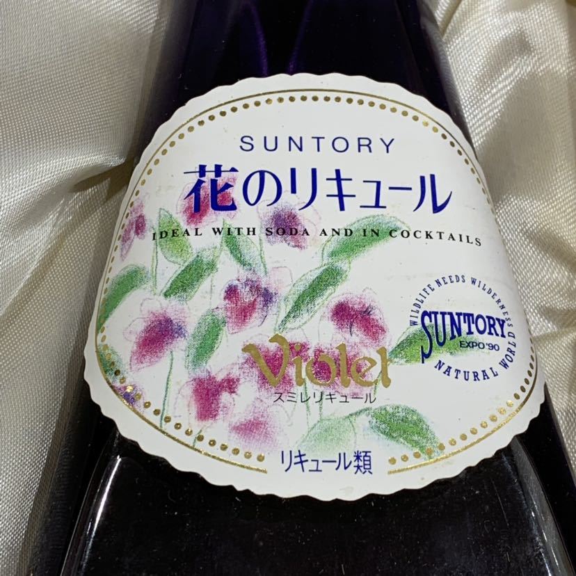 サントリー Suntory 花のリキュール 花の万博記念ボトル サクラ スミレ 2本セット 日本 売買されたオークション情報 Yahooの商品情報をアーカイブ公開 オークファン Aucfan Com