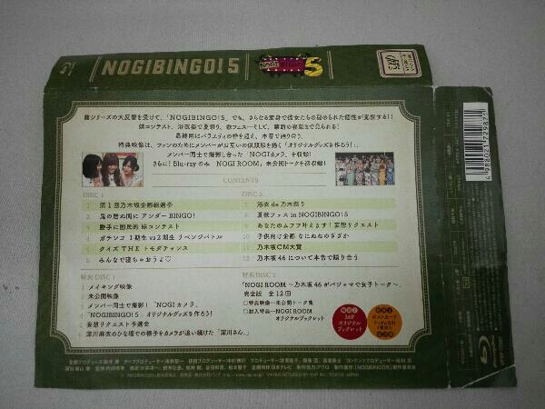 【乃木坂46】BD；NOGIBINGO!5 Blu-ray BOX(Blu-ray Disc)【ポストカード欠品】 0 Blu-ray | Blank Media (本編ディスク2枚+特典