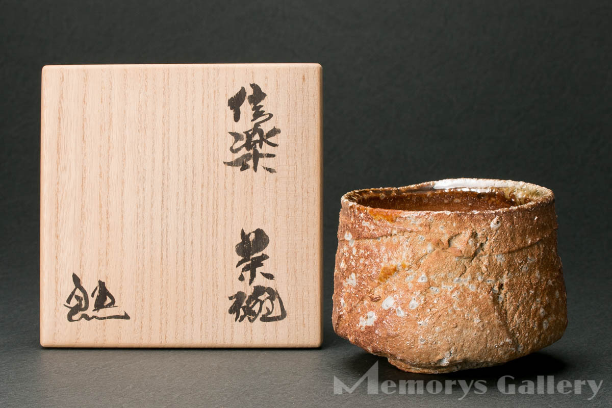 西岡小十 ☆ | 共箱 唐津井戸茶碗 栞 茶道具 唐津焼 しぶや黒田陶苑 絵 
