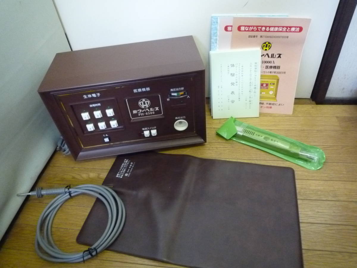 セール @ 良品 生体電子医療機器 パワーヘルス PH-6500 家庭用電位治療器 医療用器具 み 検電テスター付き(健康用品、健康器具)｜売買されたオークション情報、yahooの商品情報をアーカイブ公開 - オ その他