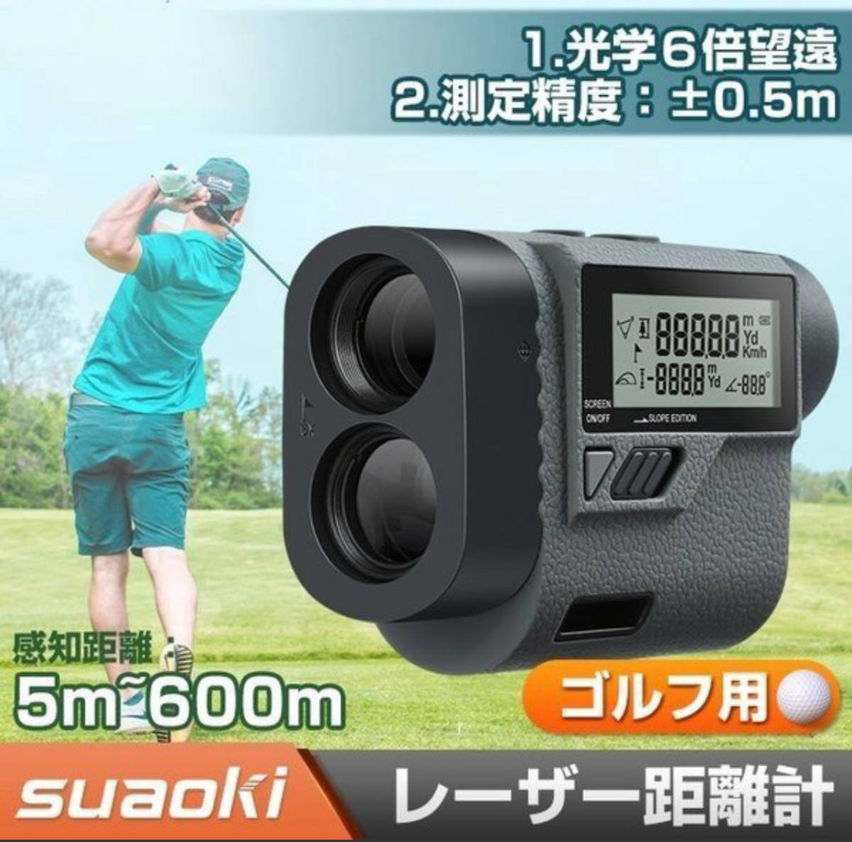 レーザー距離計 ゴルフ 600M suaoki PF3S スポーツ競技 【公式通販】