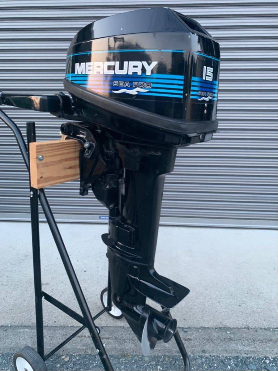 マーキュリー 2スト 公式通販 船外機 シープロ15馬力 シープロ Mercury 