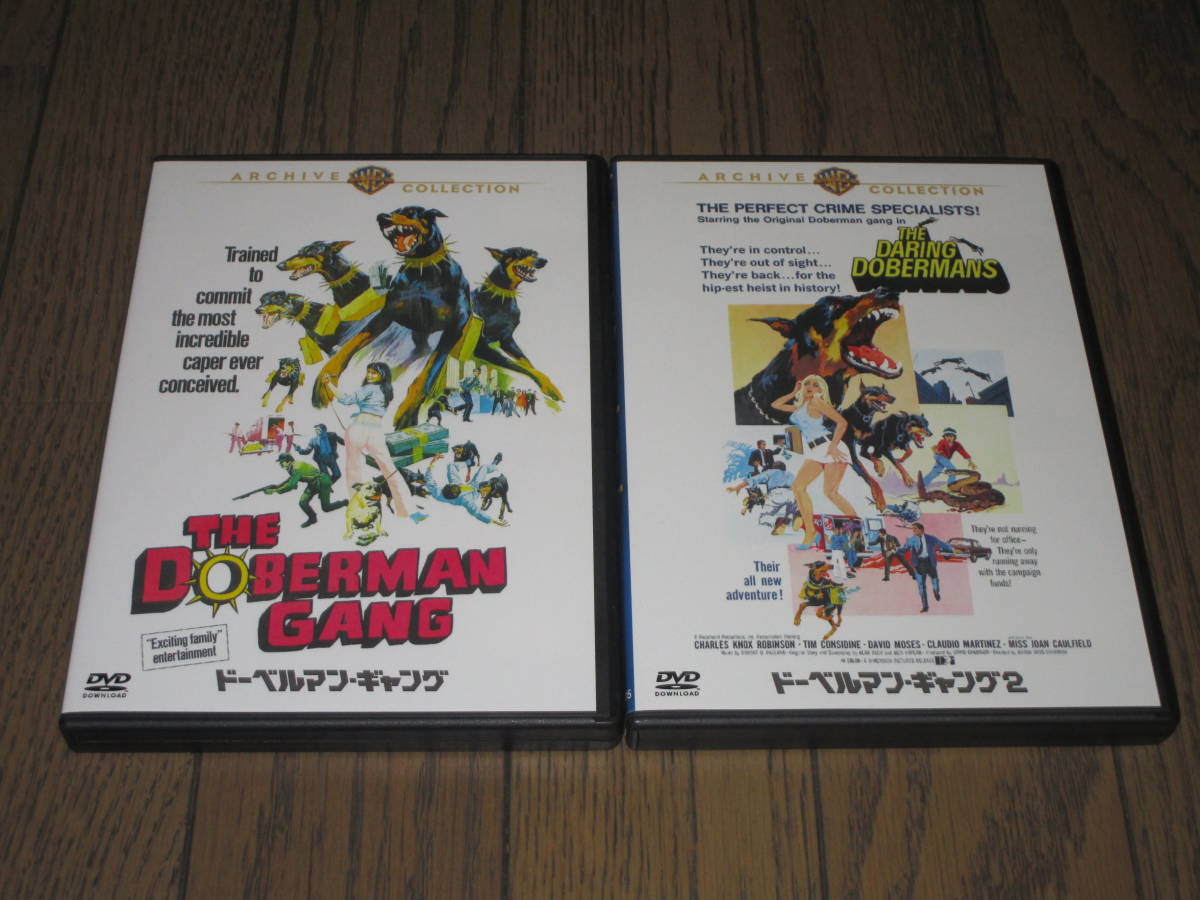 復刻シネマライブラリー【ドーベルマン・ギャング 2作セット】DVDーR