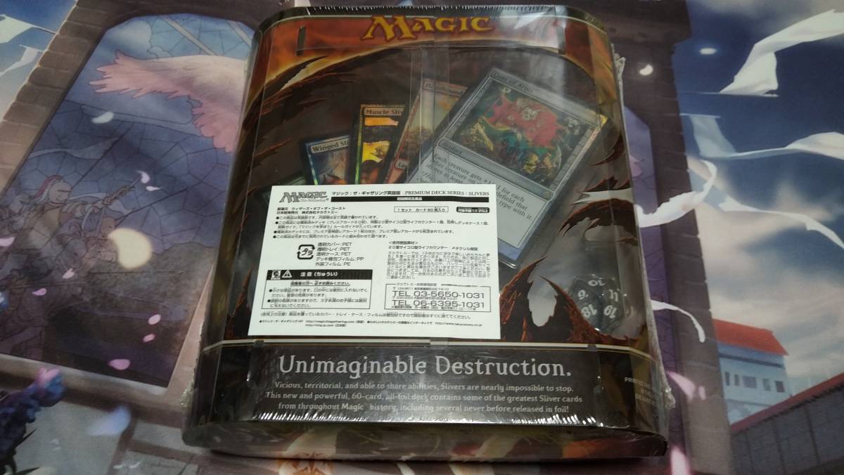 安価即決 ☆ MTG Premium Deck Series: SLIVERS プレミアムデッキ