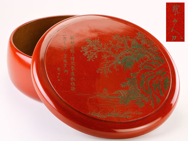人気SALE，正規品 流 讃岐漆芸 高橋皖山作 堆朱青彫煎茶道具入 箱付 JJ022(その他)｜売買されたオークション情報、yahooの商品情報をアーカイブ公開 - オークファン その他