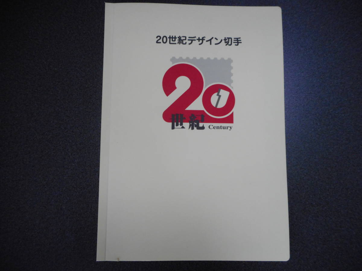 【2026夏季】 切手帳 20世紀デザイン切手 全シートセット コレクション 第1-17集 アルバムおよびPCDに若干傷あり(20世紀デザイン切手)｜売買されたオークション情報、yahooの商品情報をアーカイブ公開 - オ 文化、歴史