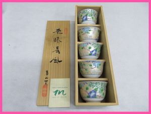 庫山窯のYahoo!オークション(旧ヤフオク!)の相場・価格を見る｜Yahoo