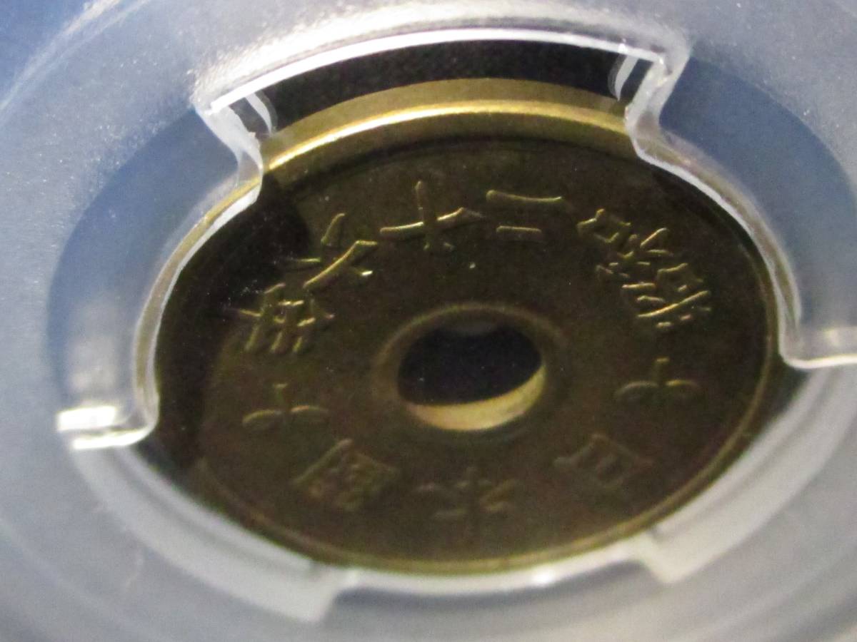 肉厚 過重量エラー 5円黄銅貨 昭和26年 4.26g 基準値3.75gより0.51gオーバー PCGS MS64 エラーコインの入札履歴 -  入札者の順位