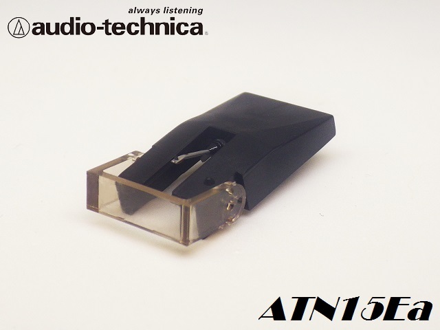 オーディオテクニカ ATN15Ea / 新品 交換針 / 夏の大感謝セール実施中!! / audio-technica / AT15 シリーズ / AT15E AT15Ea AT15Sa_1