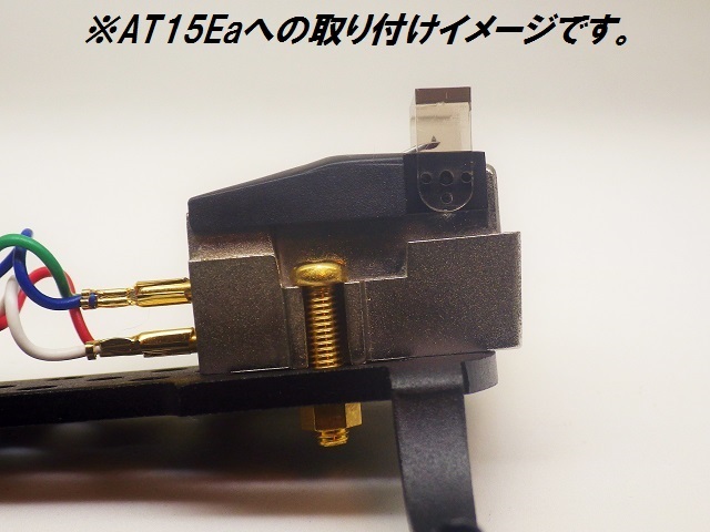 オーディオテクニカ ATN15Ea / 新品 交換針 / 夏の大感謝セール実施中!! / audio-technica / AT15 シリーズ / AT15E AT15Ea AT15Sa_8