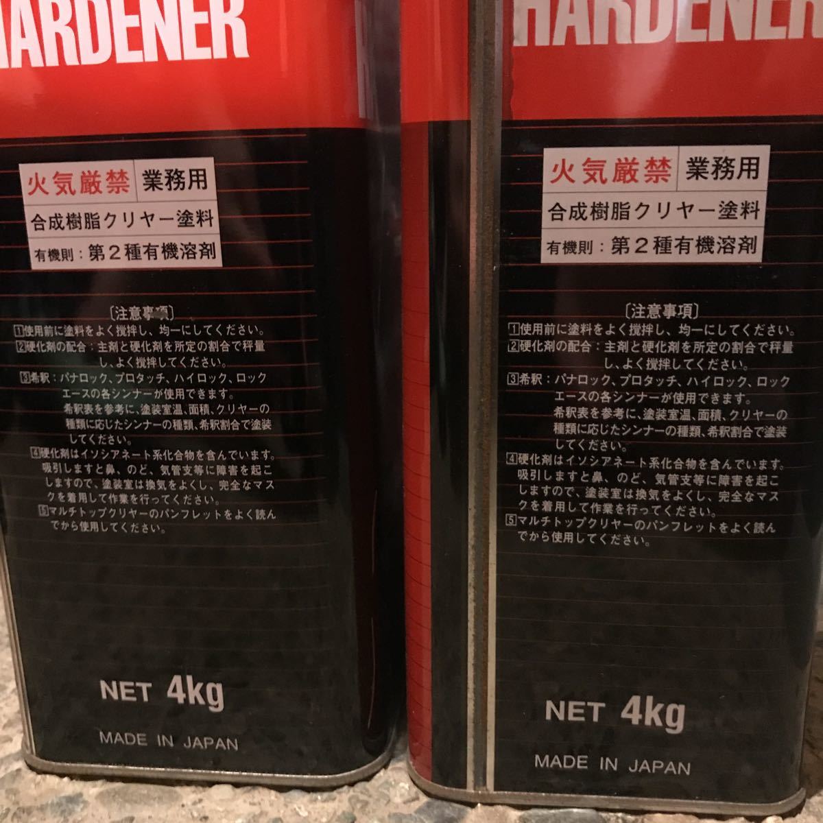 塗料 マルチトップQ 硬化剤 4kg×2缶