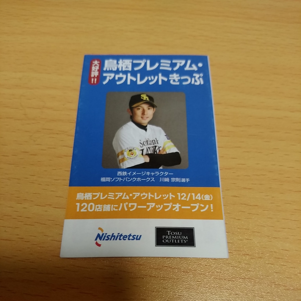 西鉄バス 時刻表 天神 鳥栖プレミアムアウトレット 年代不明 時刻表 売買されたオークション情報 Yahooの商品情報をアーカイブ公開 オークファン Aucfan Com