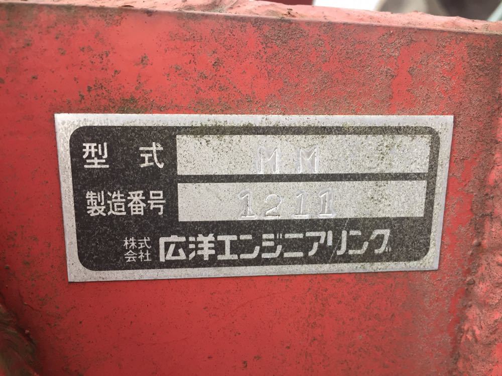 ネギ掘り取り機 広洋エンジニアリング - 広洋エンジニアリング 振動堀