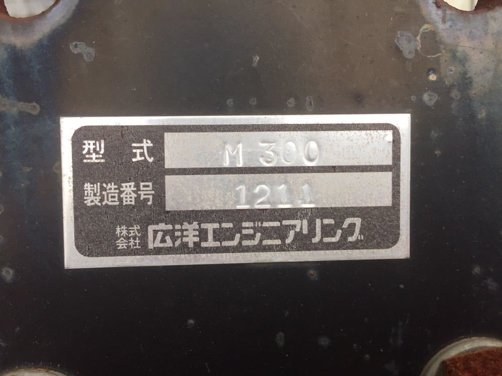 ネギ掘り取り機 広洋エンジニアリング - 広洋エンジニアリング 振動堀