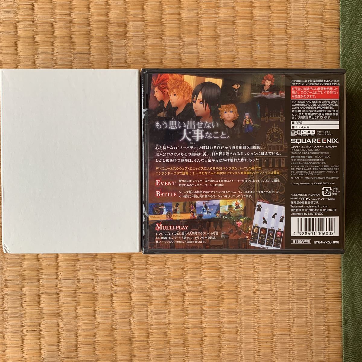 キングダムハーツ 358/2Days ニンテンドーDSi 本体同梱版 KINGDOM 
