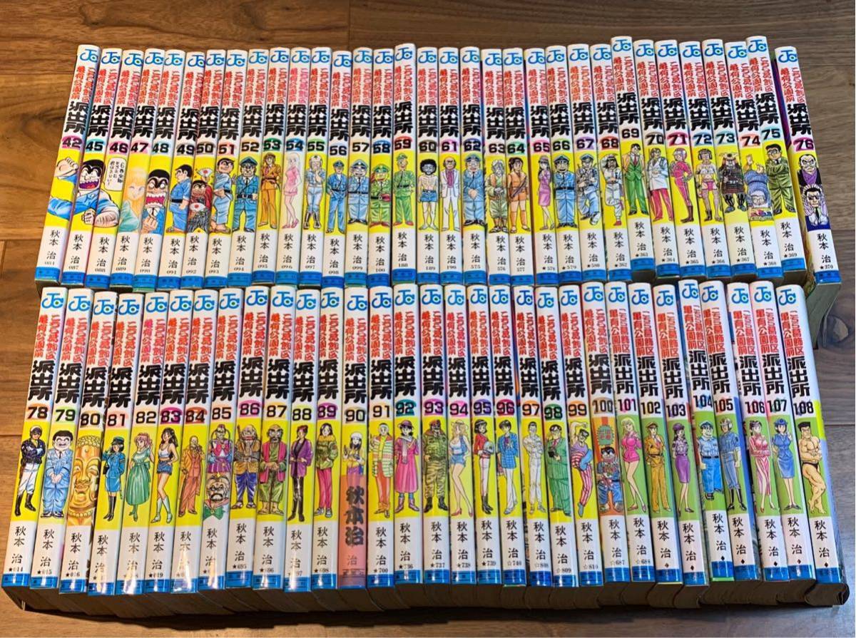 こちら葛飾区亀有公園前派出所 1〜100巻セット 全巻 秋本治 ジャンプ