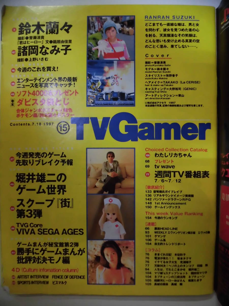 肌触りがいい 藤崎奈々子 00年オフィシャルトレーディングカード ポスター Pcinsurances Ie