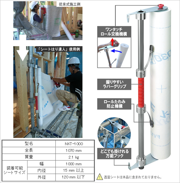 大人気，正規品 透湿シートを足場に固定 ナカヤ シートはり達人 NKT-1000(外壁材)｜売買されたオークション情報、yahooの商品情報をアーカイブ公開 - オークファン 外壁材