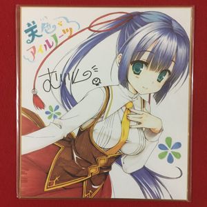 ゆずソフト 色紙のYahoo!オークション(旧ヤフオク!)の相場・価格を見る