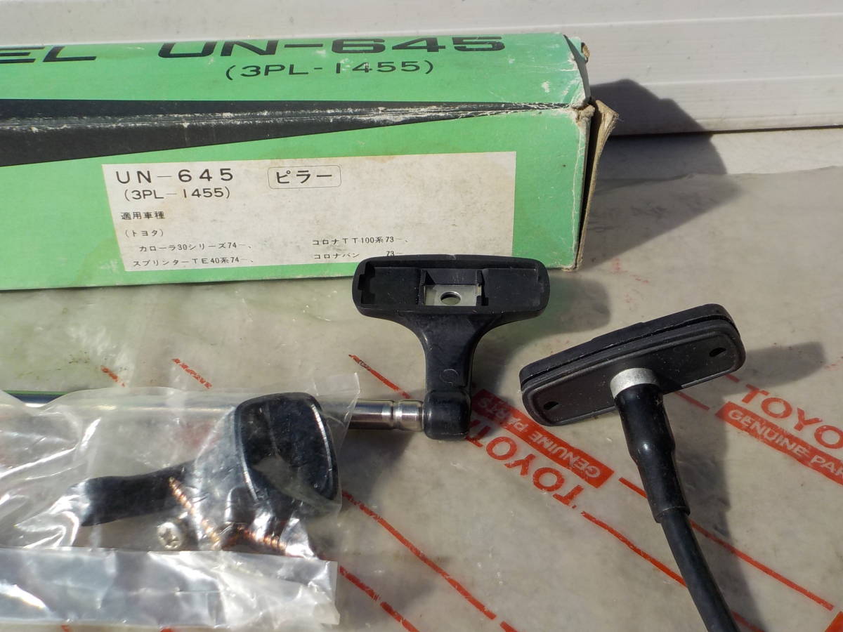 トヨタ カローラ KE30 TE37 TE45 ラジオアンテナ 新品 当時物 