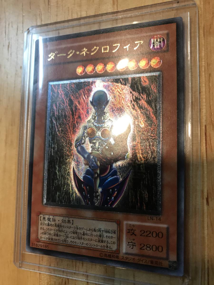ARS鑑定10】ダーク・ネクロフィア アルティメットレア LN-14 レリーフ
