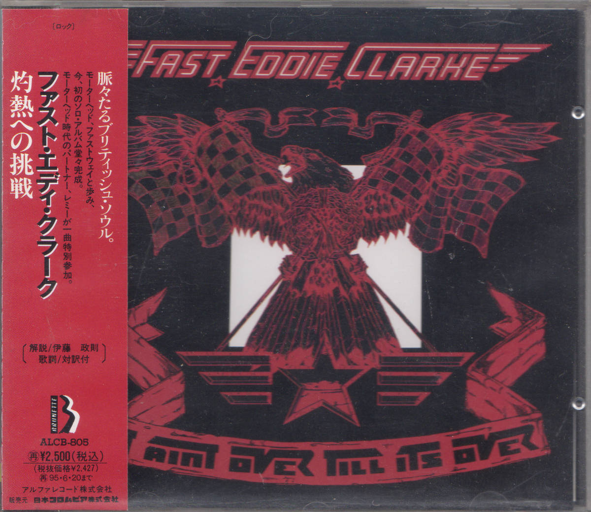☆レア FAST EDDIE CLARKE(MOTORHEAD) 灼熱への挑戦 国内盤 帯付 Eddie 