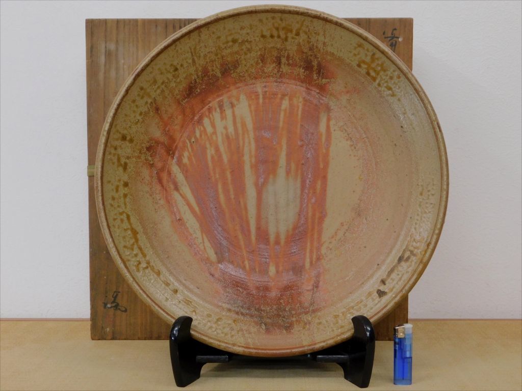 伊勢崎満　備前大皿　共箱_1