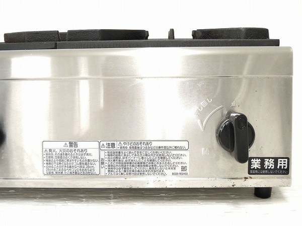 Rinnai RSB-206N コンロ LPガス 2口 業務用 プロ キッチン 店 リンナイ