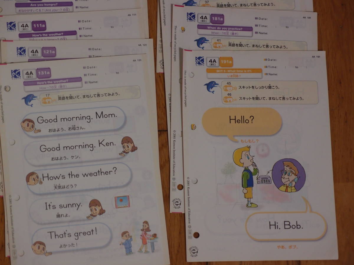 公文 英語e 旧4a混在 1a 199bくもん プリント0枚 英会話初級程度 品 小学校 売買されたオークション情報 Yahooの商品情報をアーカイブ公開 オークファン Aucfan Com 公文 英語e 旧4a混在 1a 199bくもん プリント0枚 英会話初級程度 品 小学校 売買されたオークション情報 Yahooの商品情報をアーカイブ公開 オークファン Aucfan Com