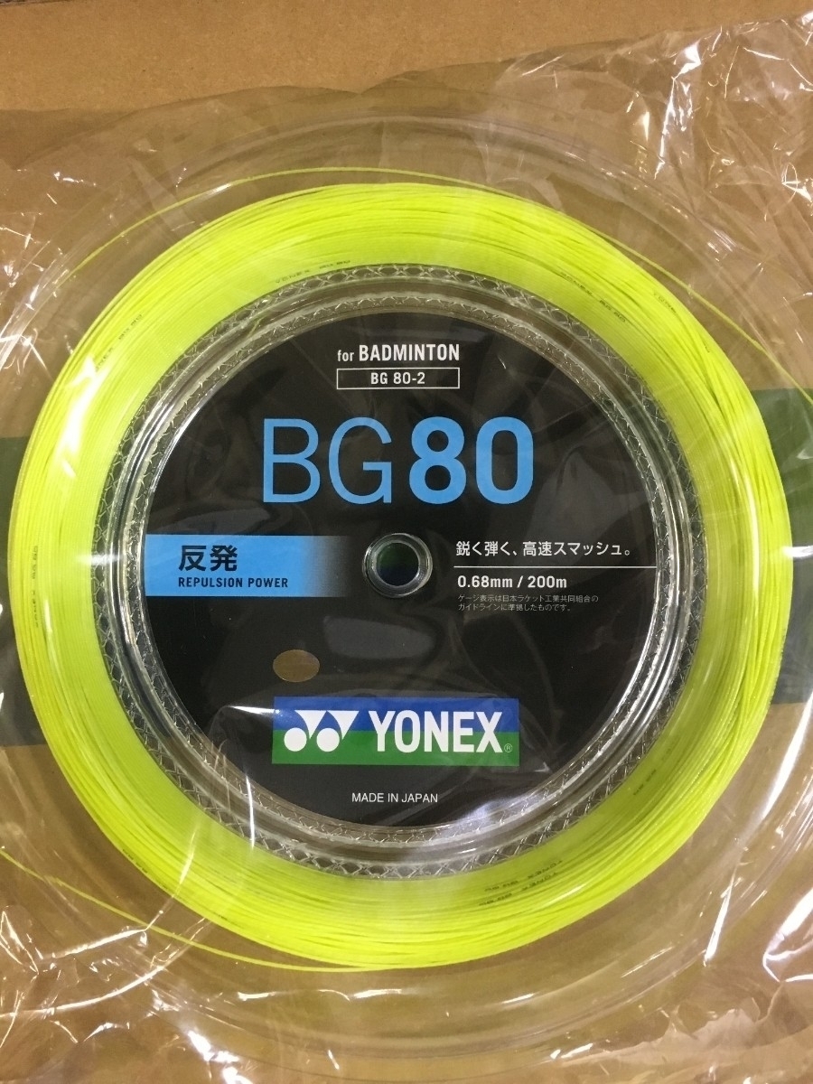 YONEX ロールガット 200m BG80 イエロー YONEX BG80 200m パワー