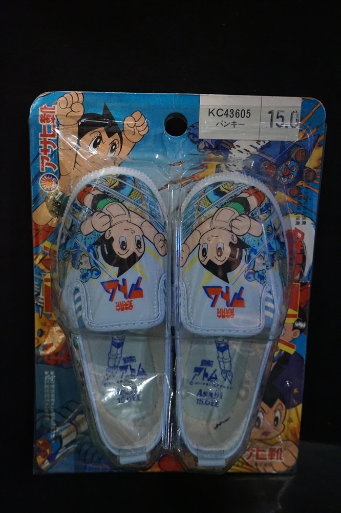 大得価，限定セール 昭和 レトロ アサヒ靴 鉄腕アトム 未使用品 当時 雑貨