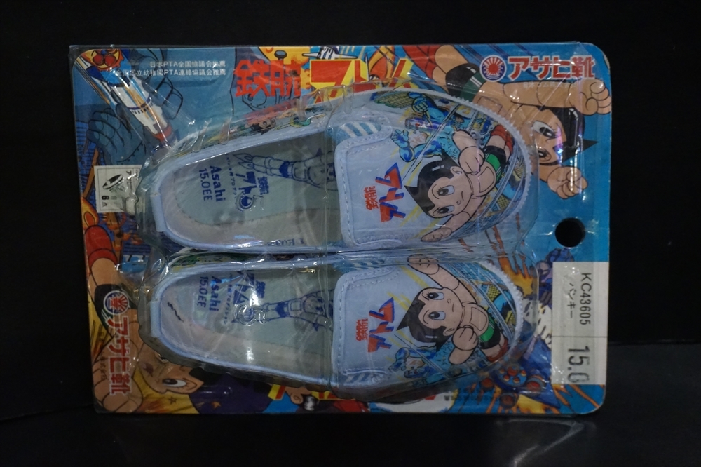 大得価，限定セール 昭和 レトロ アサヒ靴 鉄腕アトム 未使用品 当時 雑貨