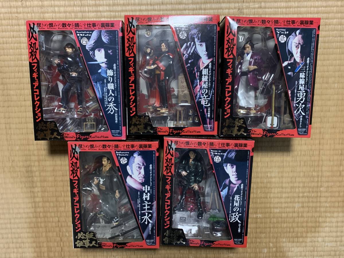 税をSALE送料無料 送料無料 新品未開封 必殺仕事人 海洋堂 必殺
