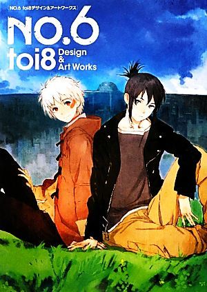 NO.6 toi8 Art Works toi8デザイン&アートワークス Design | 増補