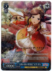 富田麻帆のYahoo!オークション(旧ヤフオク!)の相場・価格を見る｜Yahoo