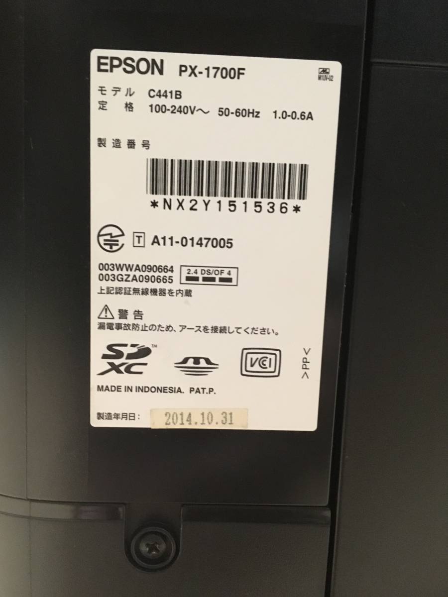 EPSON EPSON A3インクジェットプリンタ 複合機 PX-1700F EPSON EPSON A3インクジェットプリンタ 複合機 PX-1700F