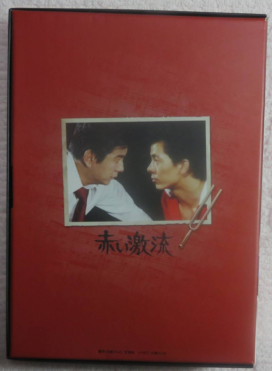 産直商品 赤い激流DVD-BOX 宇津井健 水谷豊 【公式通販】