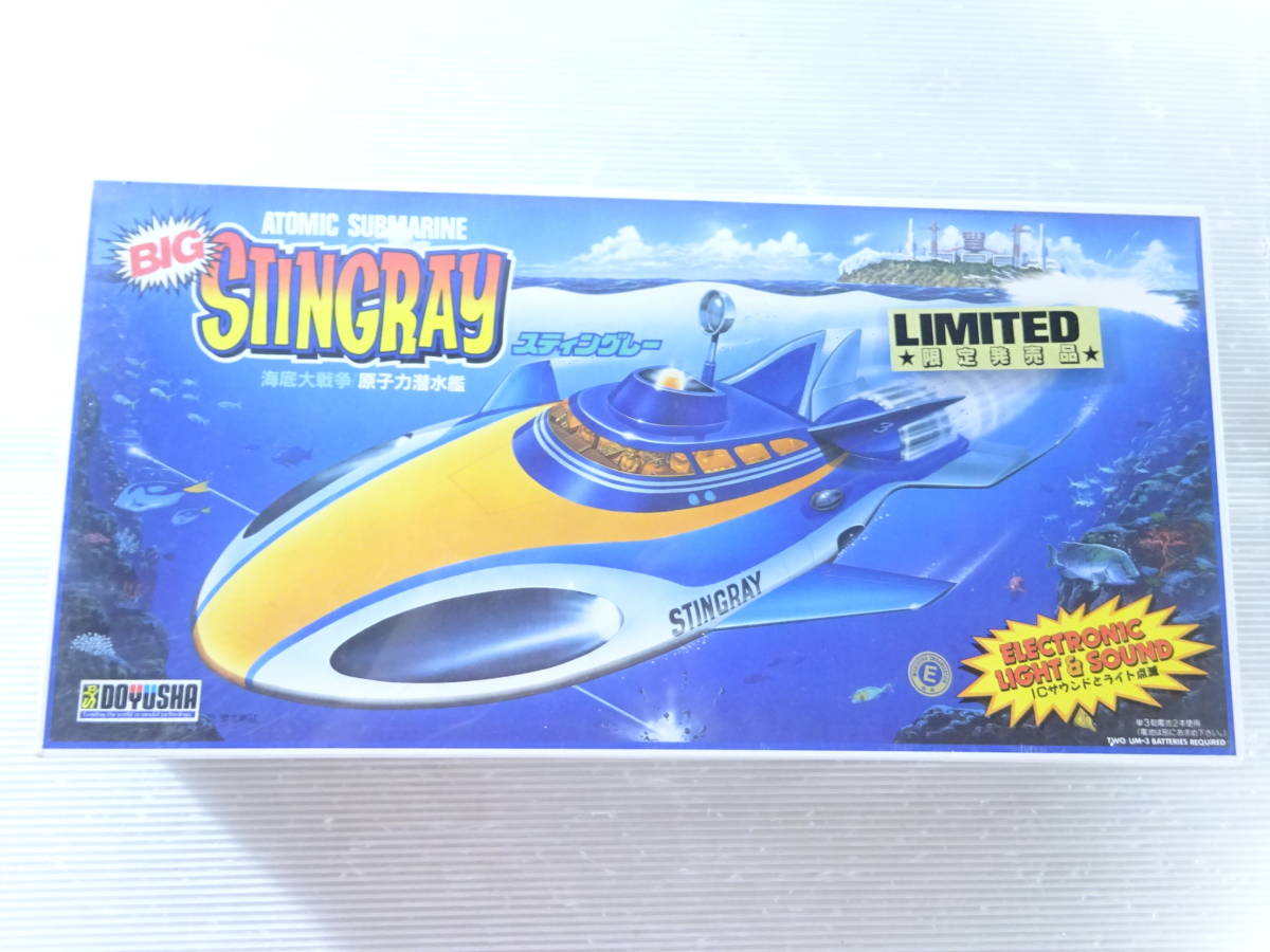 USA輸出版　ミドリ商会　海底原子力潜水艦　スティングレー 童友社 Yahoo!オークション スティングレー - 海底大戦争 童友社原子力