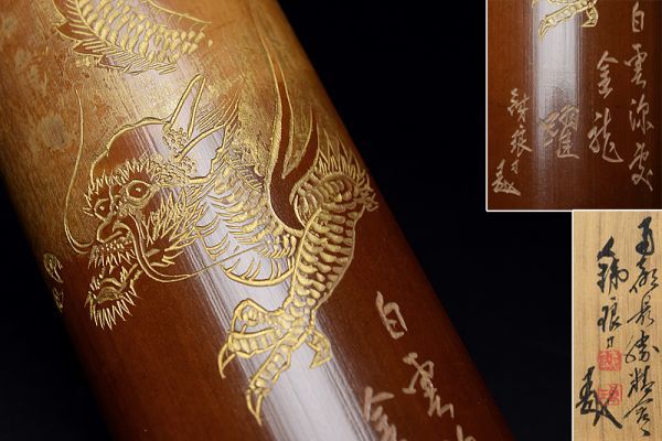 【100%新品，大人気】 市川 鉄琅 刀 煤竹彫 金彩 雲龍文 茶合 共箱 煎茶道具 竹工芸 茶器 茶量 仙媒(その他)｜売買されたオークション情報、yahooの商品情報をアーカイブ公開 - オークファン その他