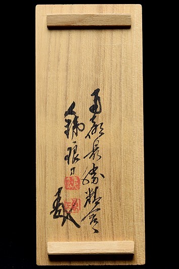 仙媒 茶量 茶合 煎茶道具 茶則 茶道具 竹工芸 竹 時代 009玉竹、竹工芸、彫刻、茶則、茶道具、茶器、煎茶、清供、文人 茶器 古竹彫 竹造 市川 老松刻 竹手彫り中古品