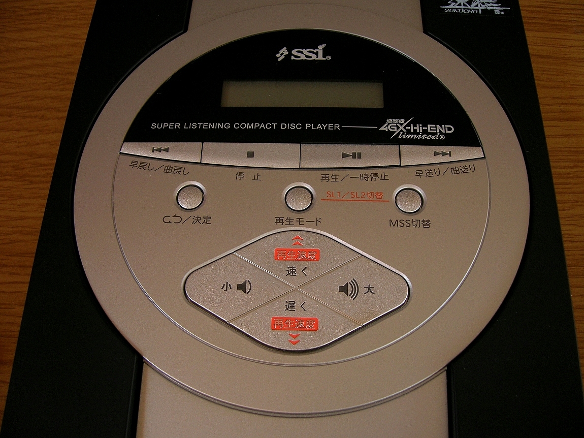 SSI 4GX-Hi-endリミテッド 速聴 CDプレーヤー 動作良品 SSI 【公式通販】