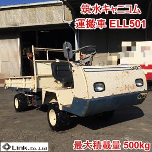 ☆チクスイ 運搬車 BFC501 手動ダンプ チビクロ 最大積載量500KG☆