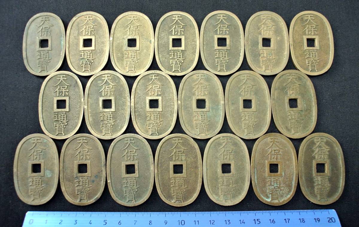 天保通宝 本座広郭 美品 母銭 コイン 天保通宝の種類について解説 金貨